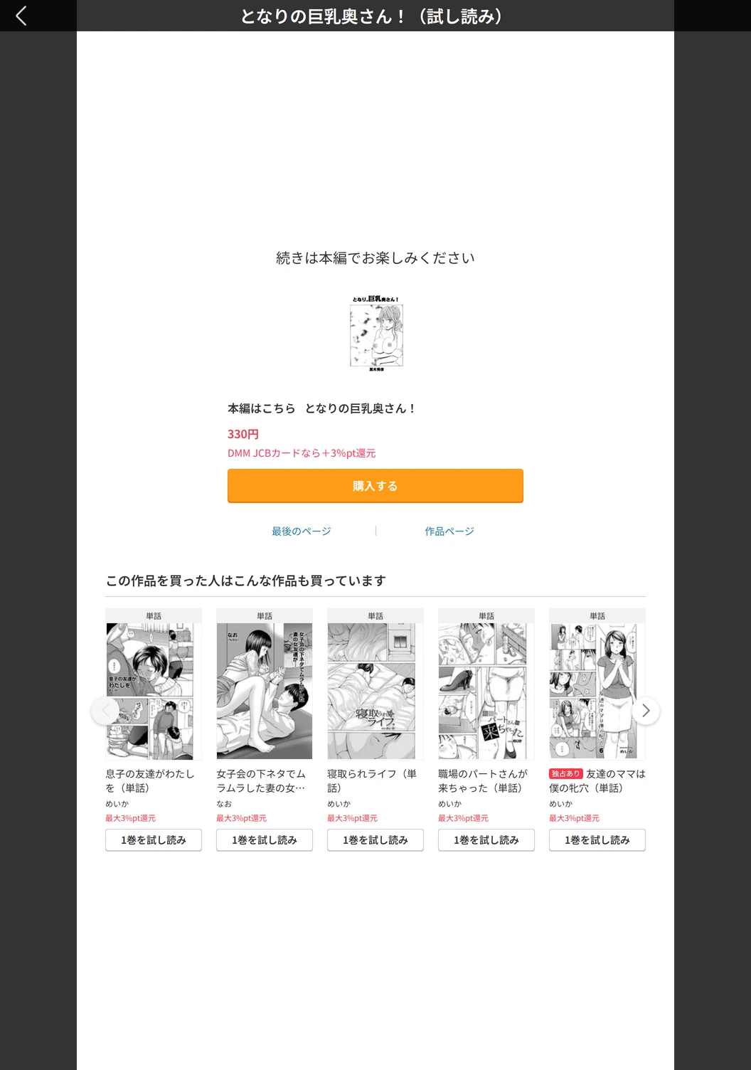 試し読み 5枚目