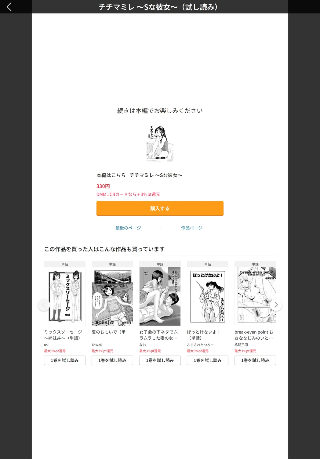 試し読み 5枚目
