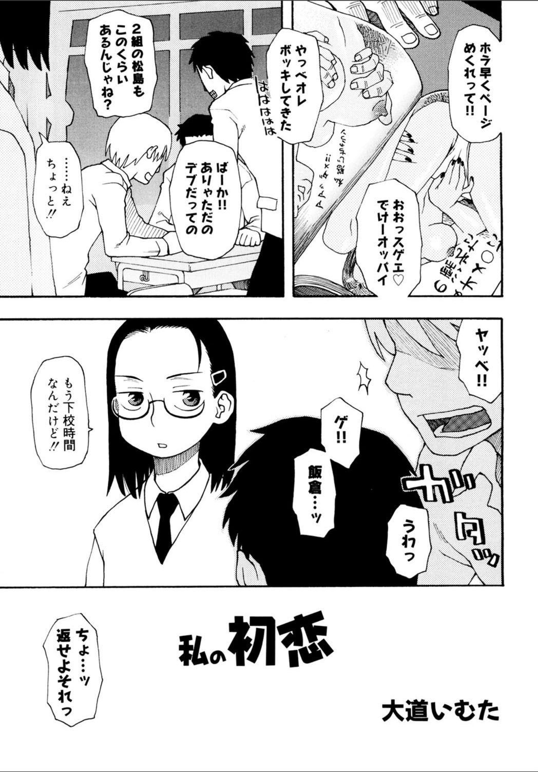 試し読み 1枚目