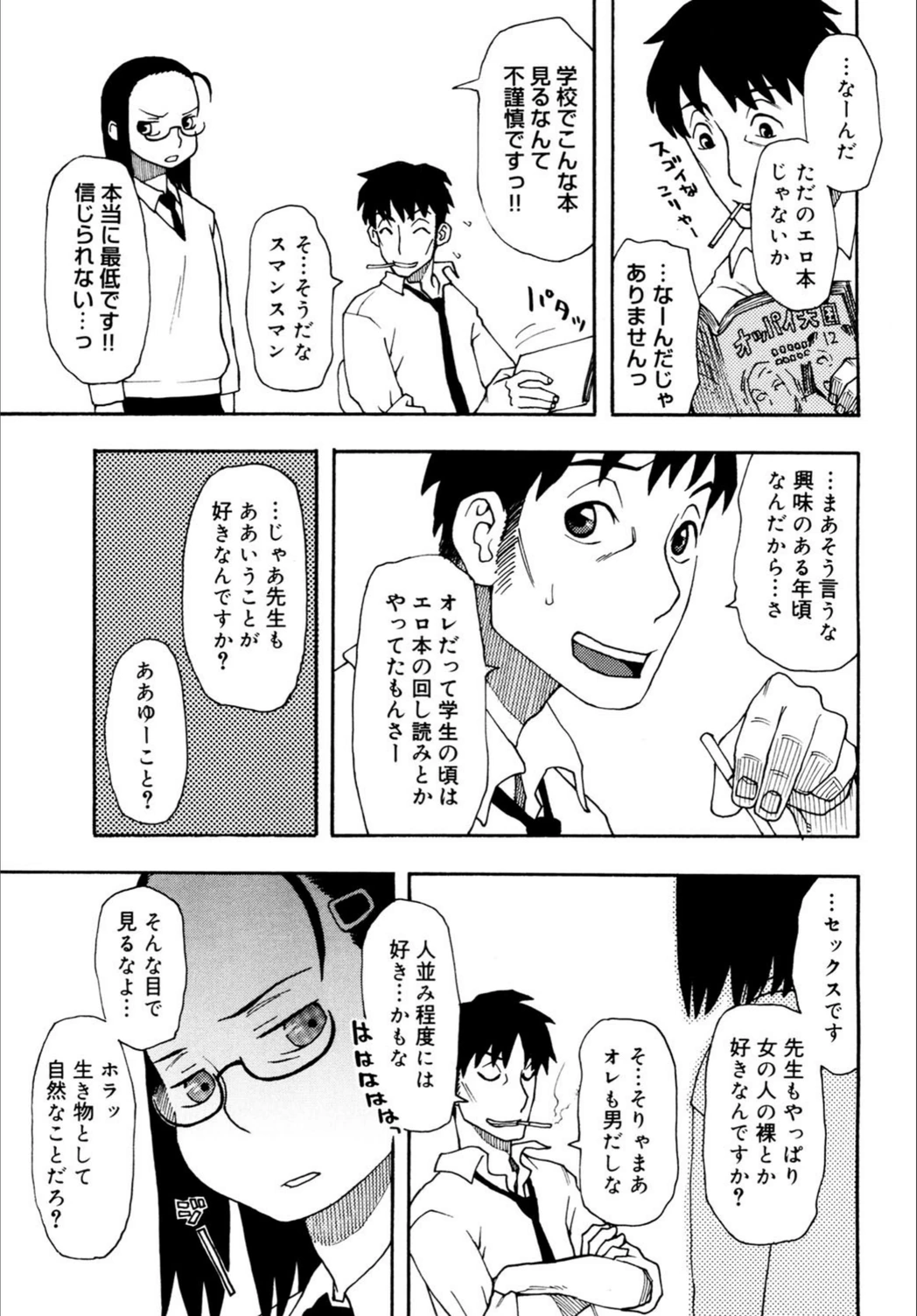 試し読み 3枚目