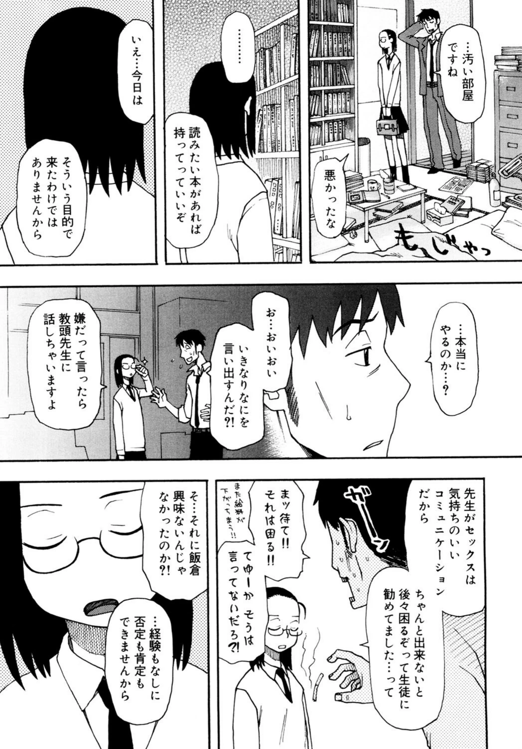 試し読み 7枚目