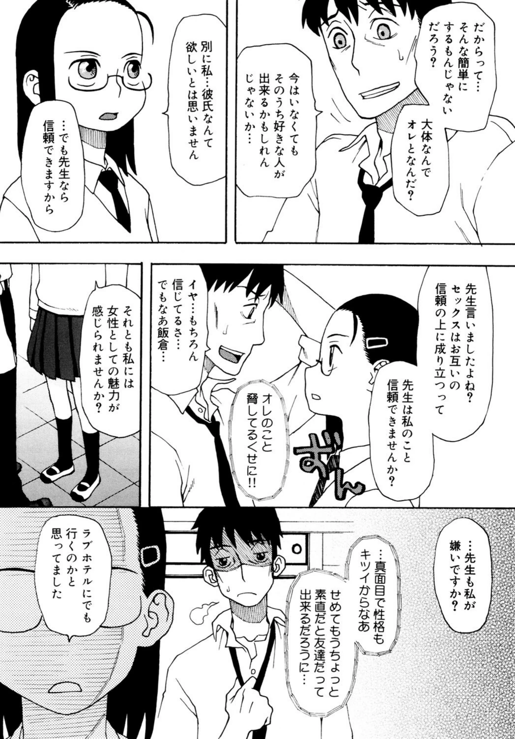試し読み 8枚目