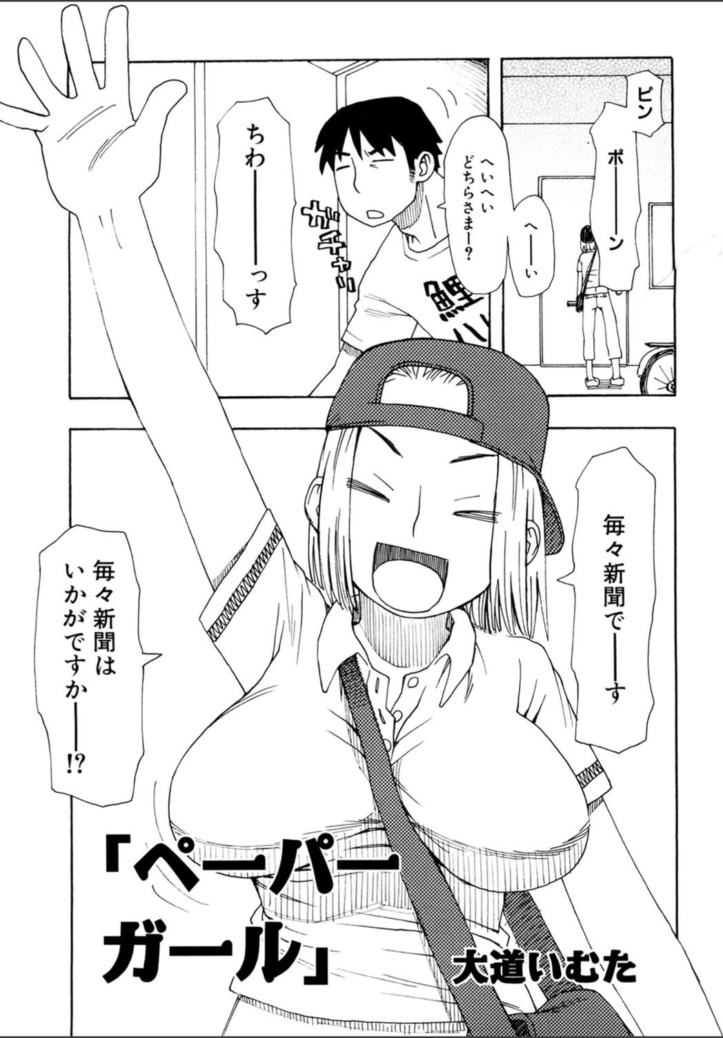 試し読み 1枚目