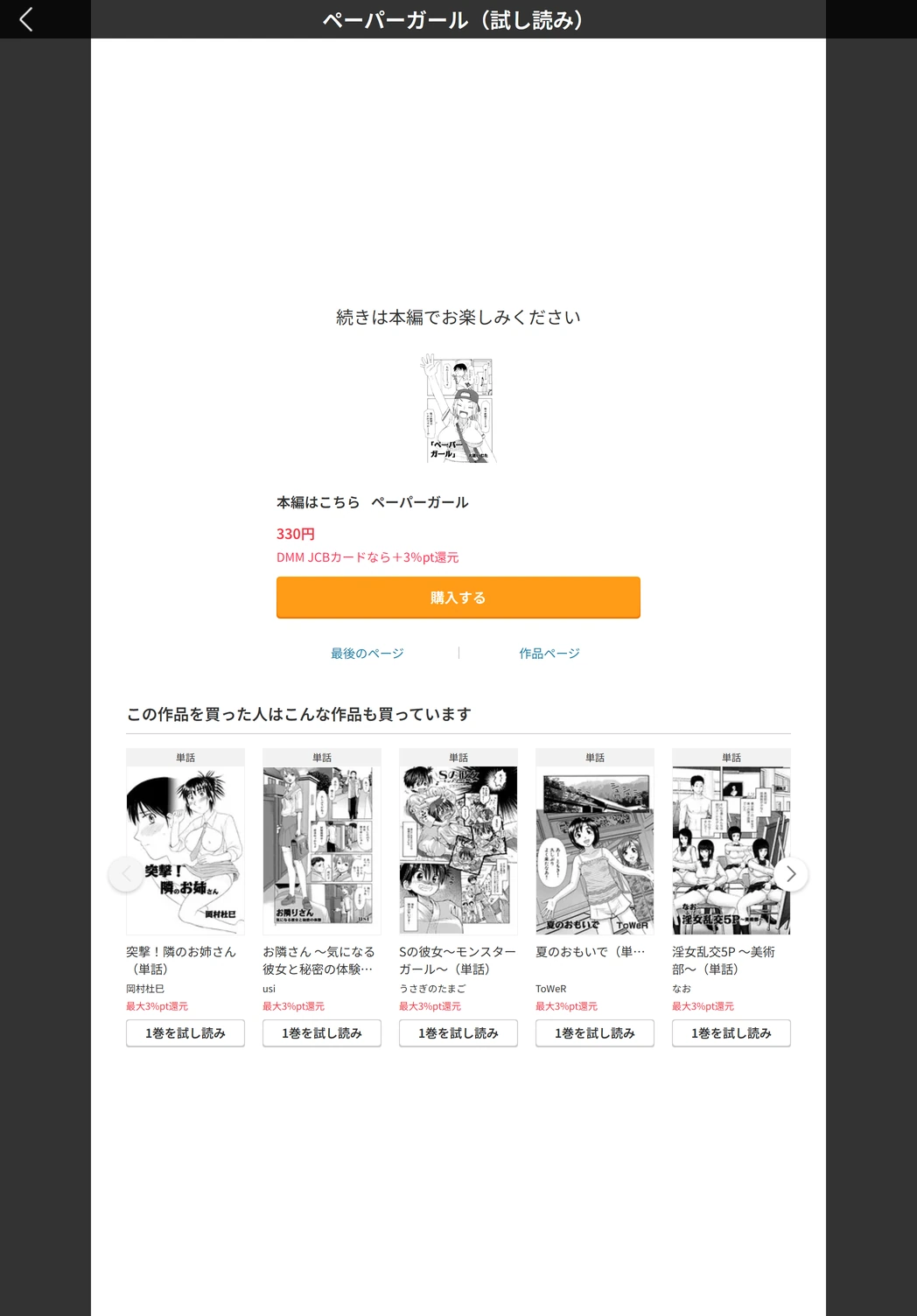 試し読み 5枚目