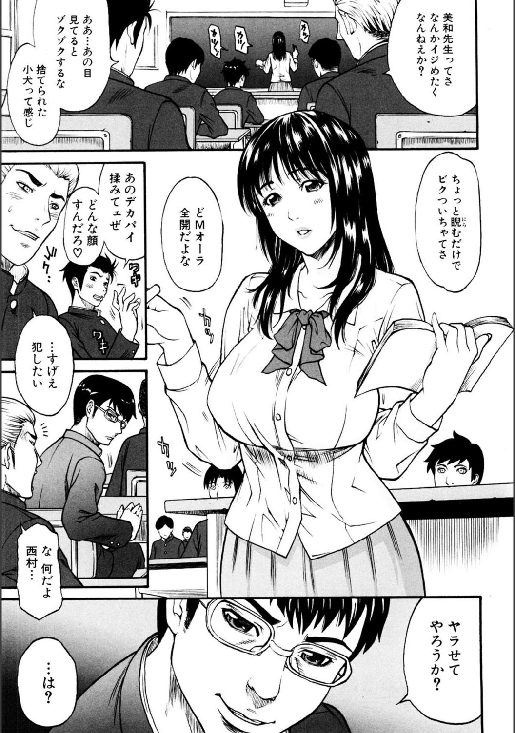 試し読み 1枚目