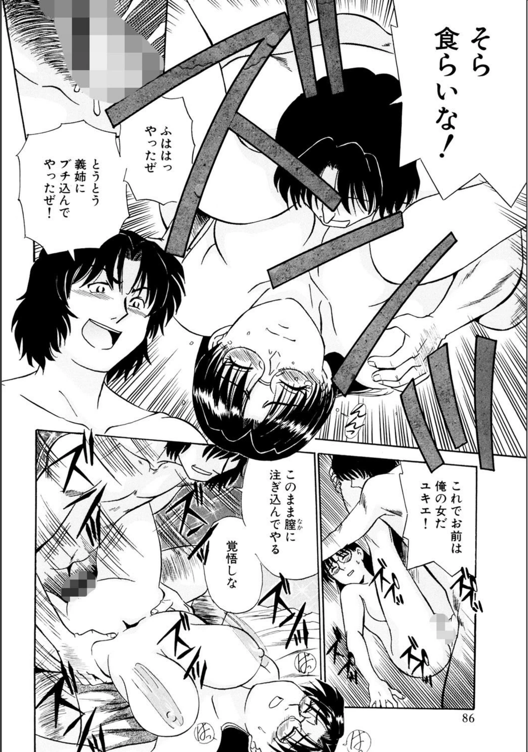 試し読み 8枚目