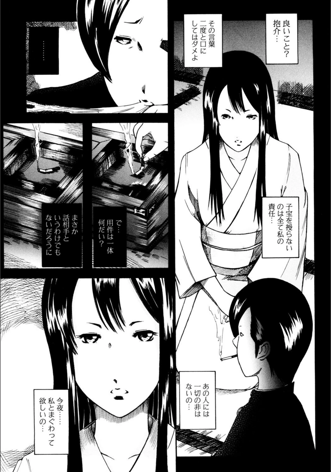 試し読み 3枚目