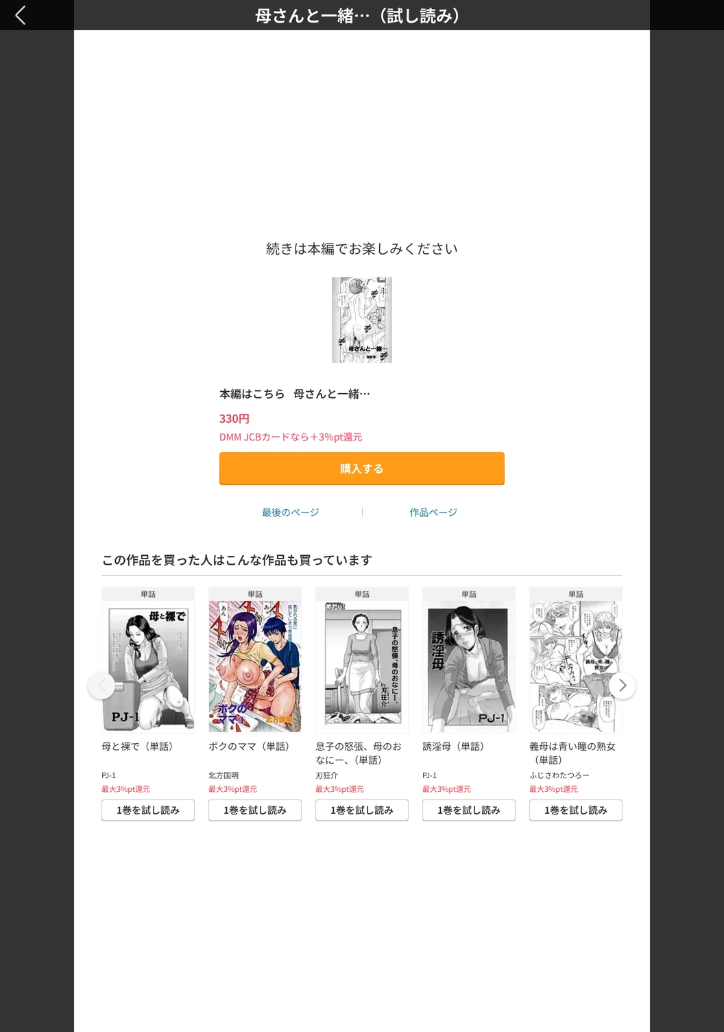 試し読み 5枚目