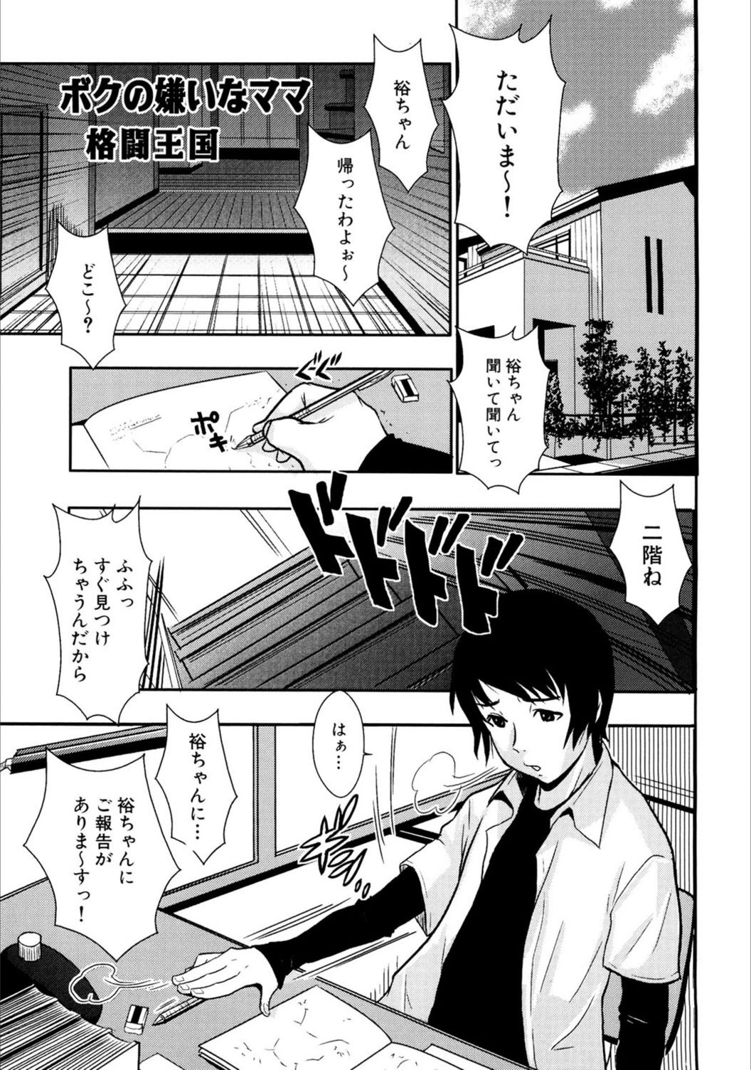 試し読み 1枚目