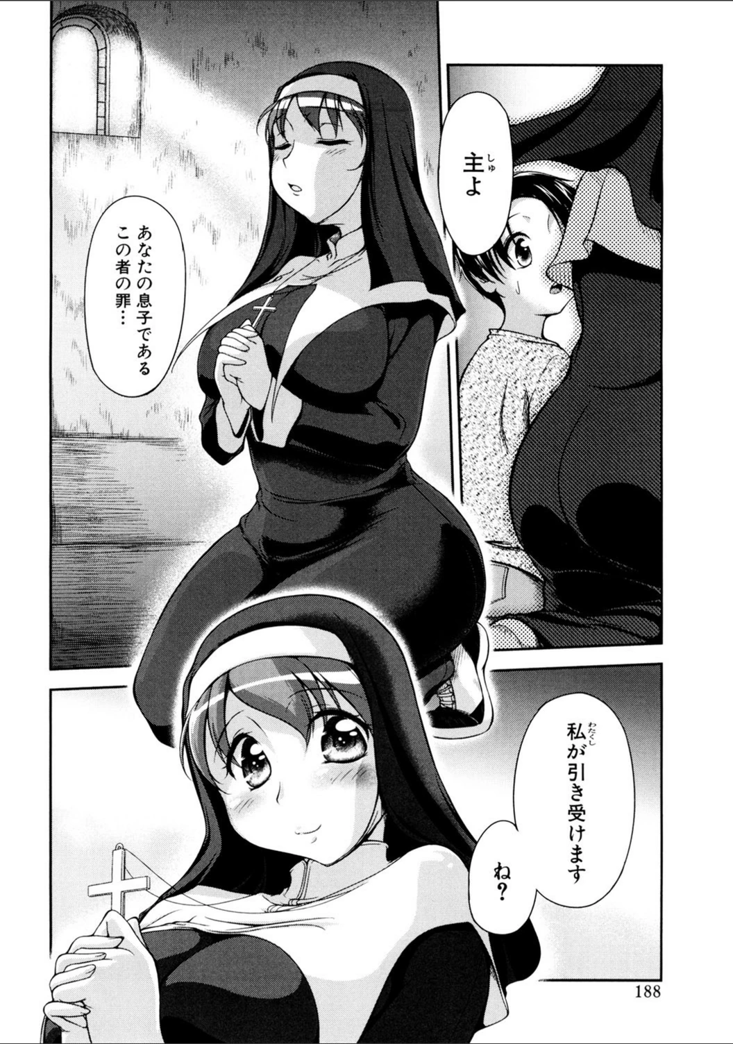 試し読み 2枚目