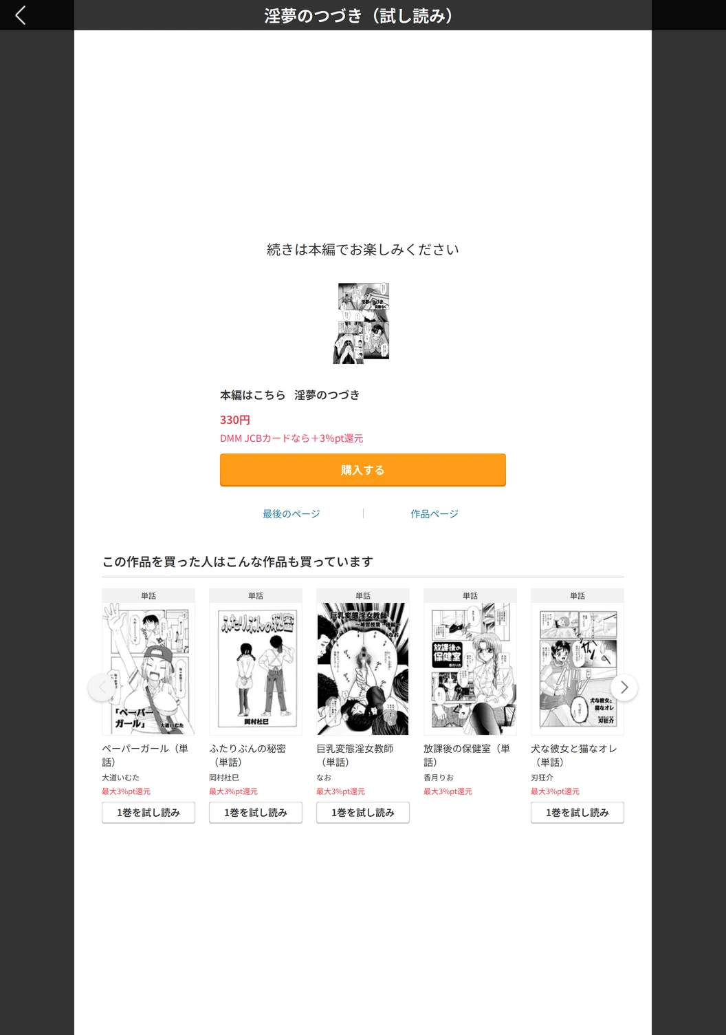 試し読み 5枚目