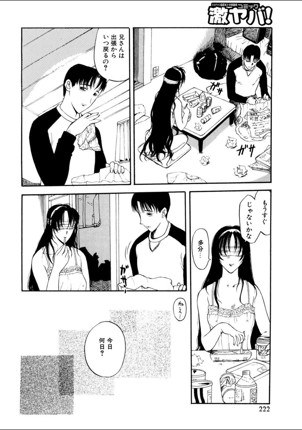 試し読み 4枚目