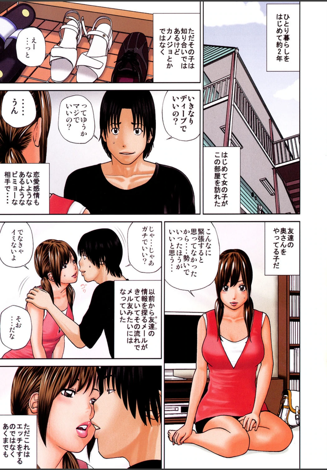 試し読み 1枚目