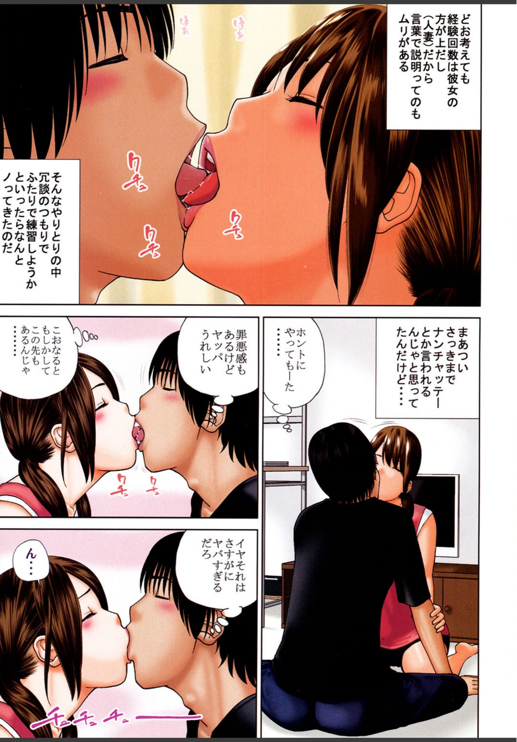 試し読み 3枚目