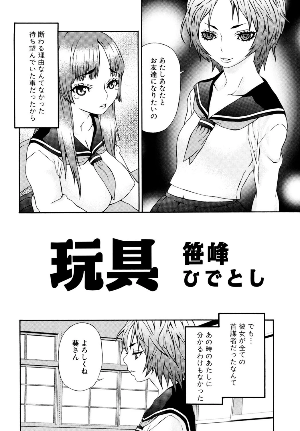 試し読み 2枚目