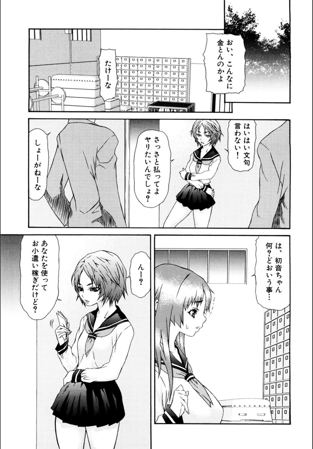 試し読み 3枚目