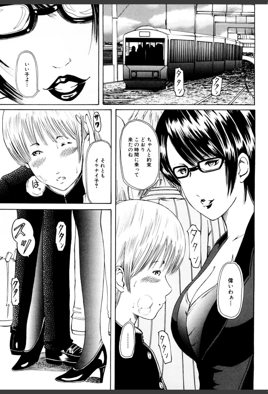 試し読み 5枚目