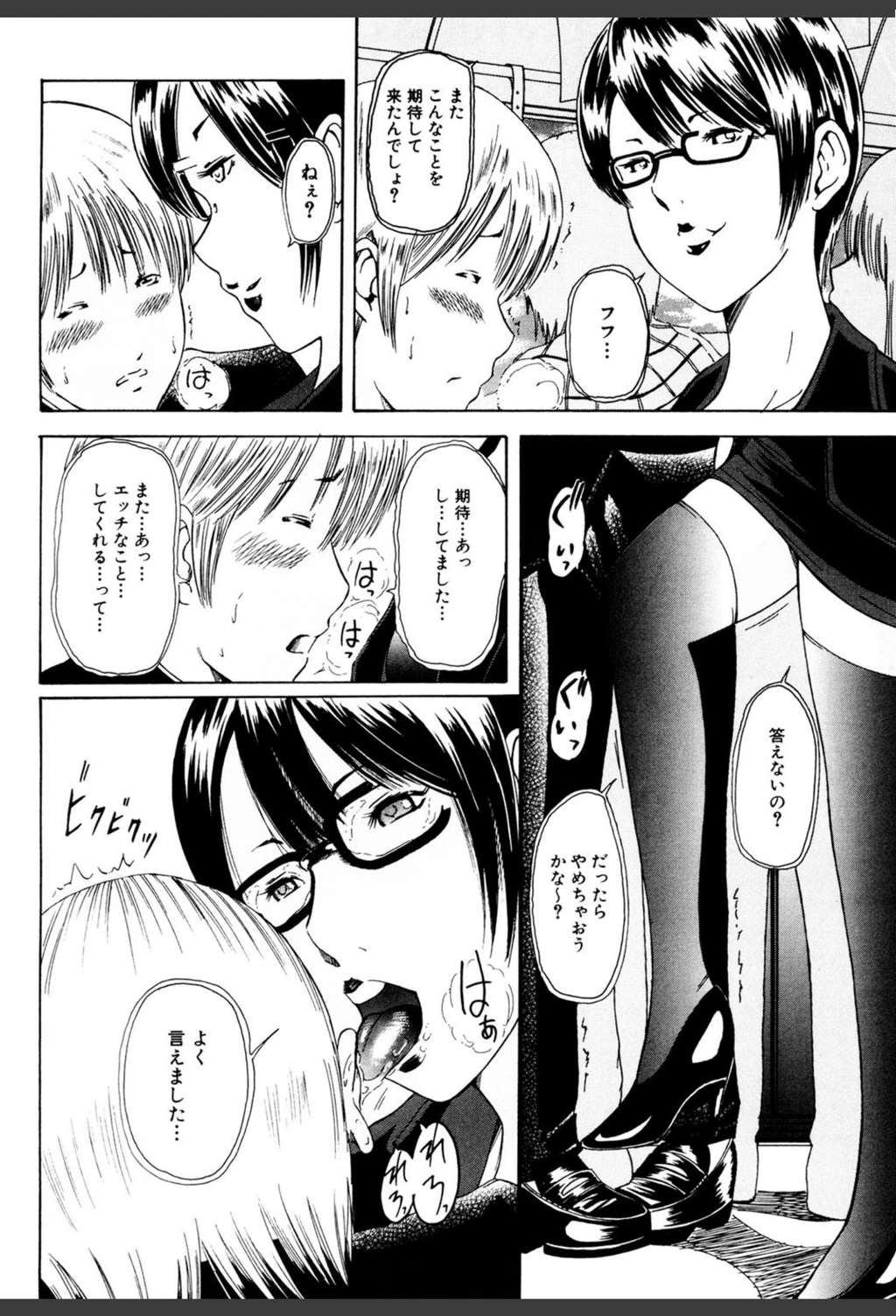 試し読み 6枚目