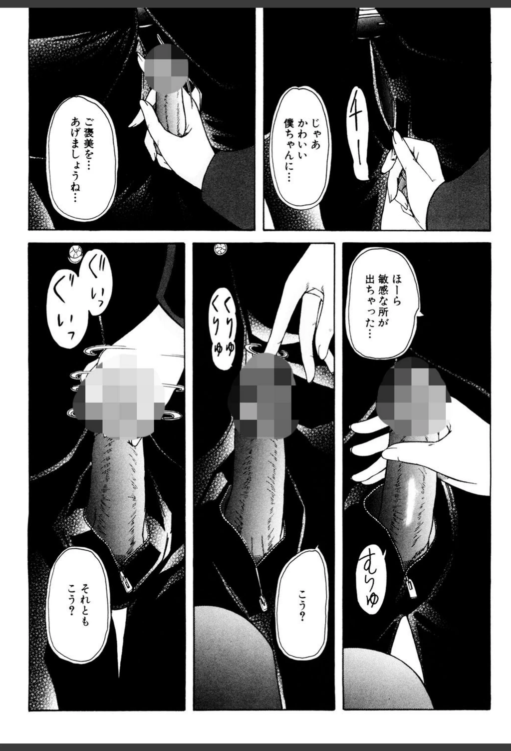 試し読み 7枚目