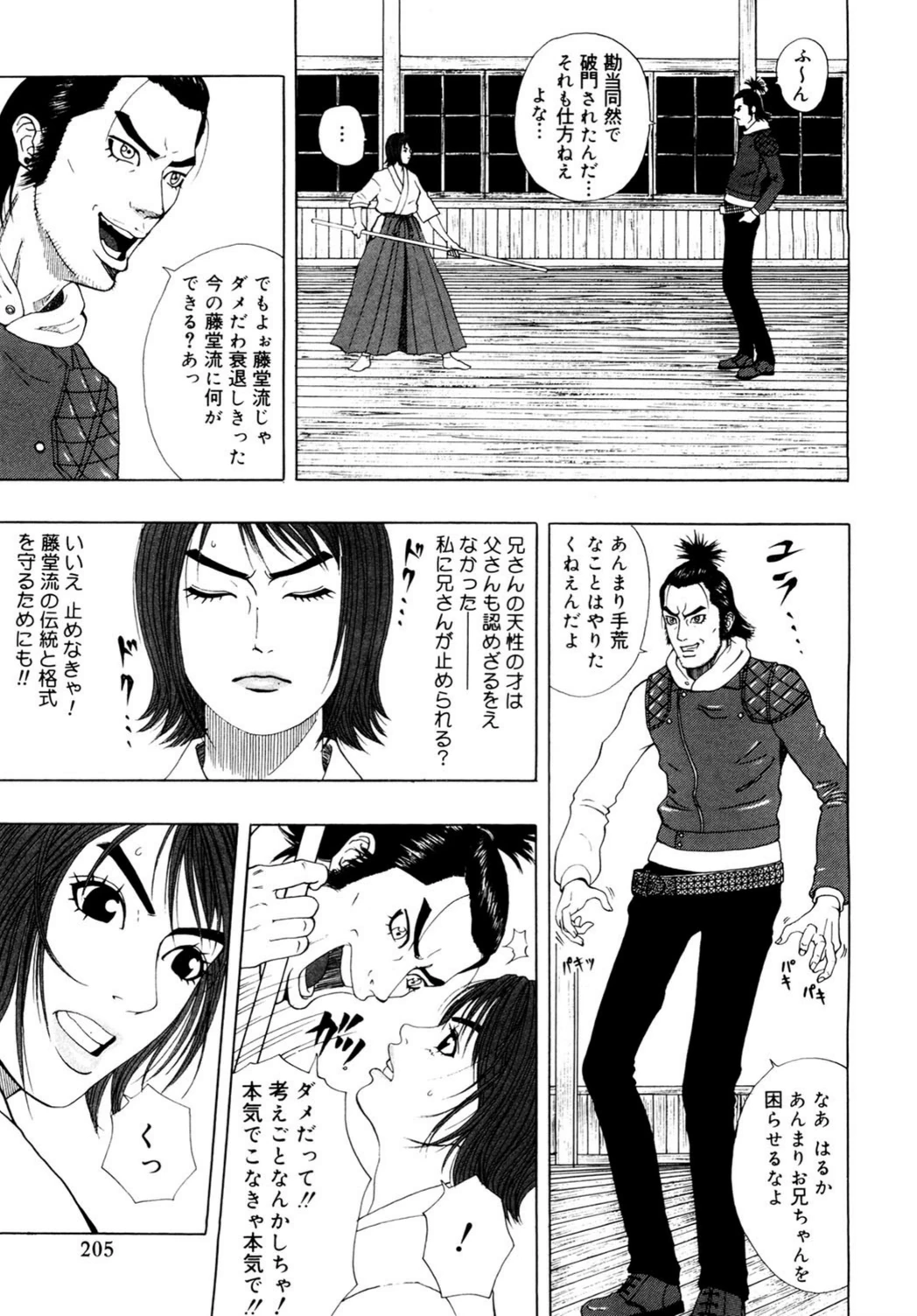 試し読み 3枚目