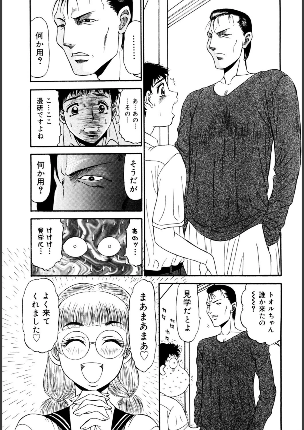 試し読み 3枚目
