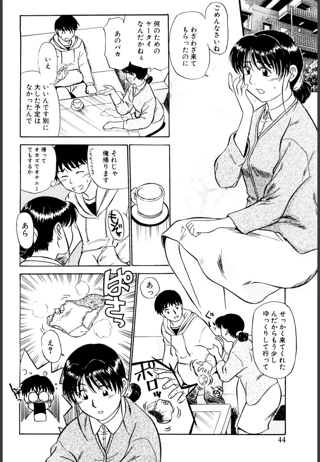 試し読み 4枚目