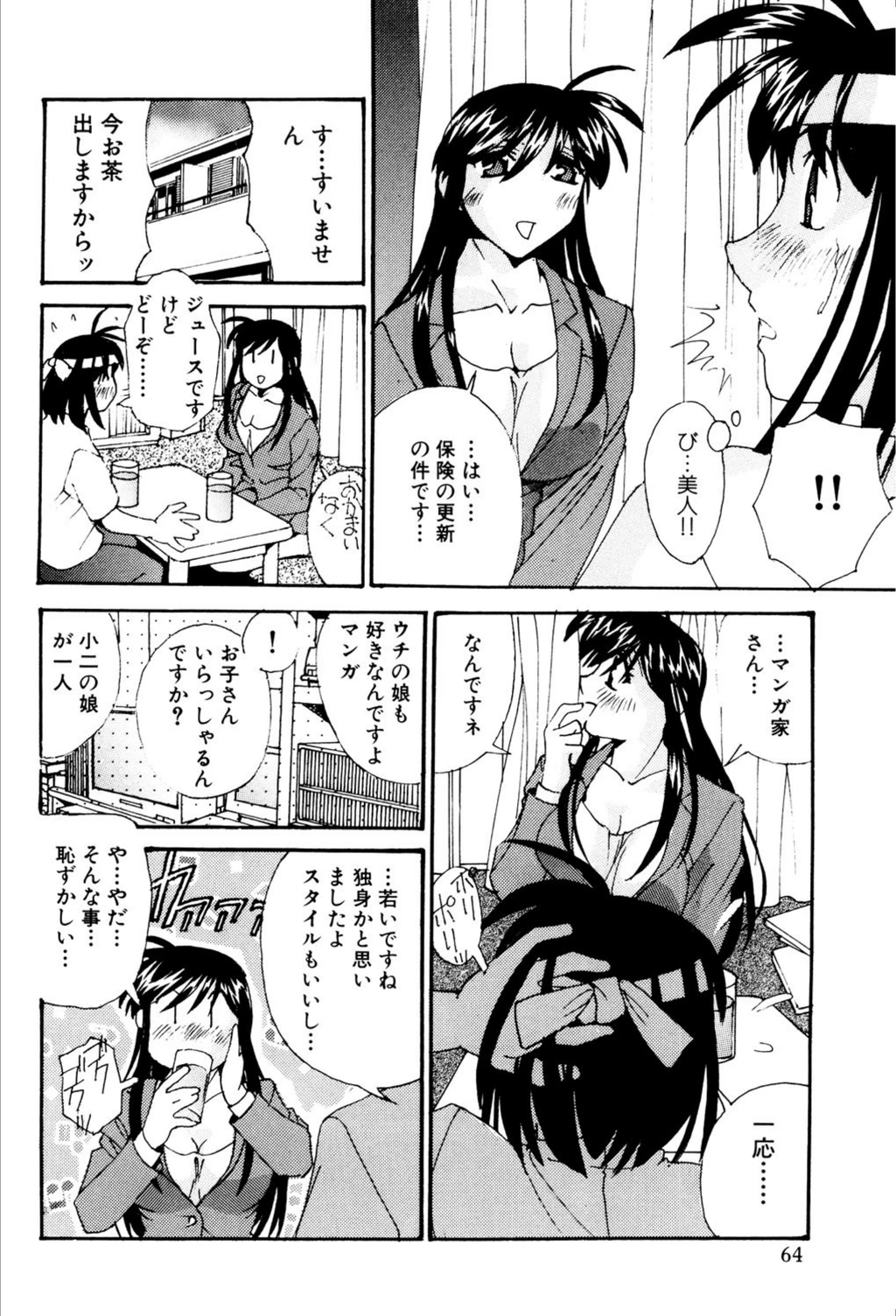 試し読み 4枚目