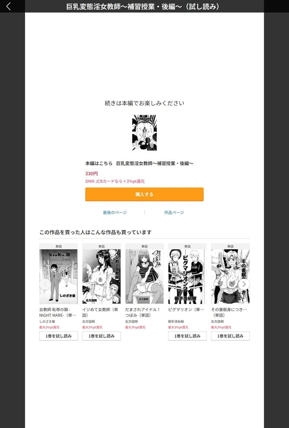 試し読み 5枚目