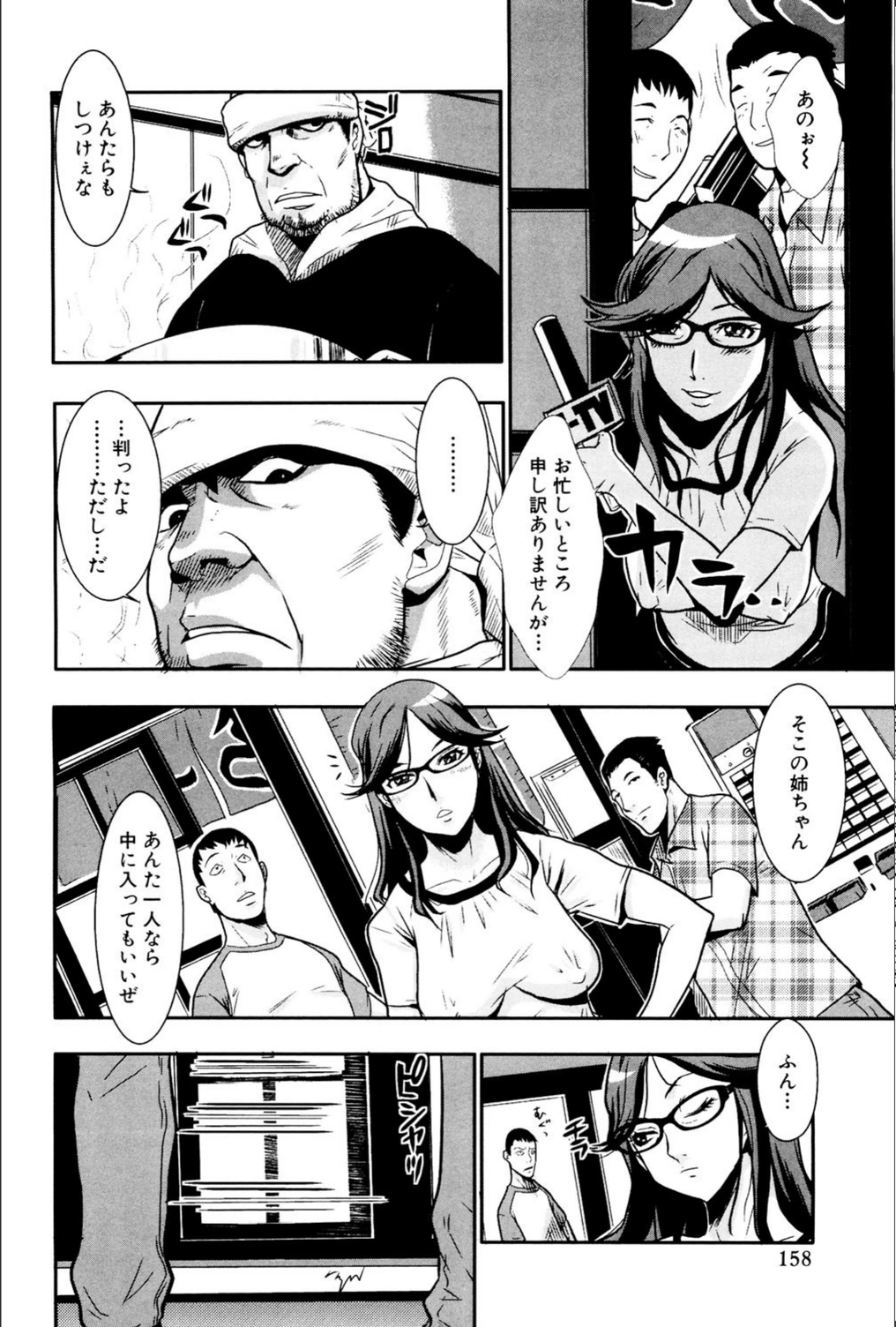試し読み 4枚目