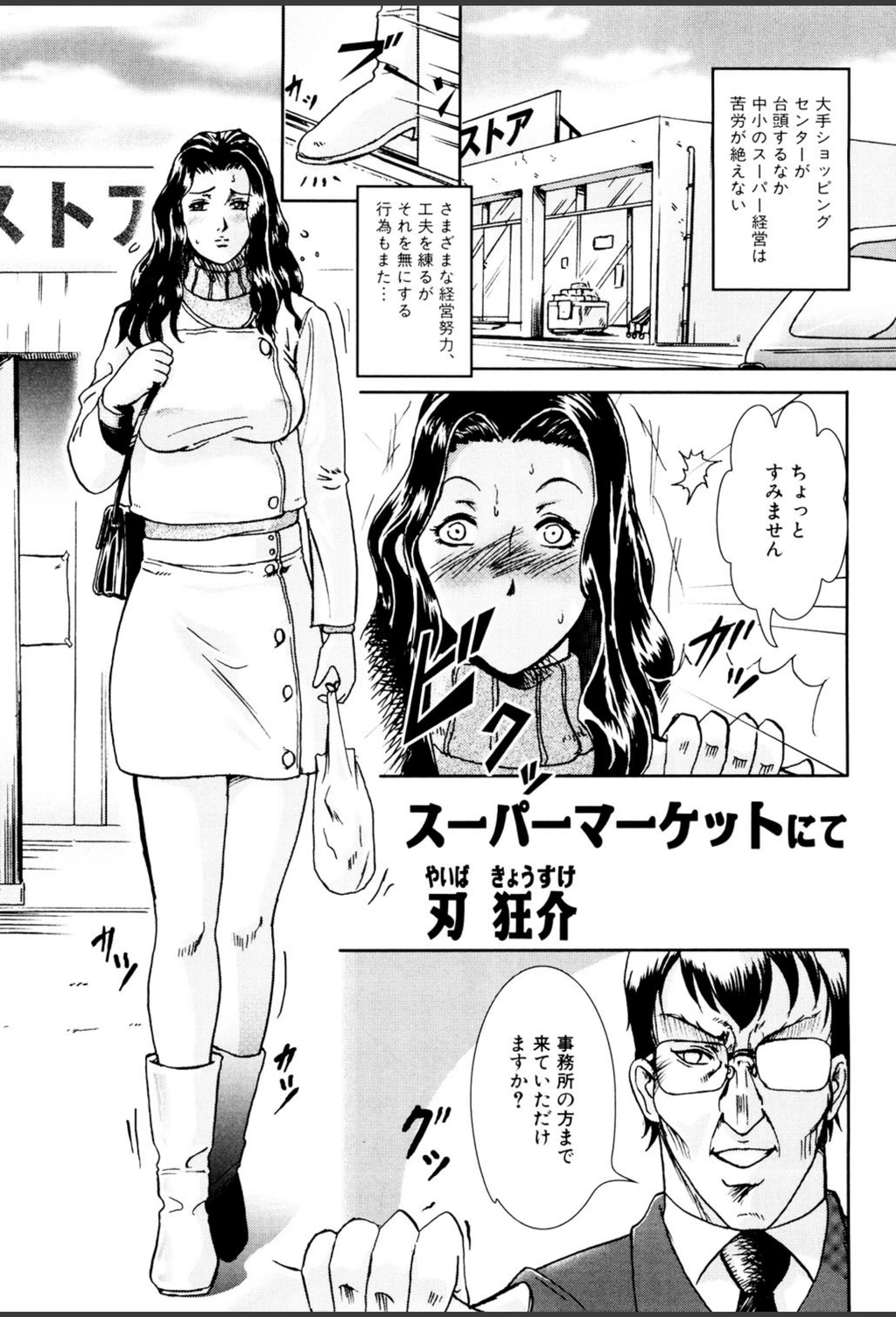 試し読み 1枚目