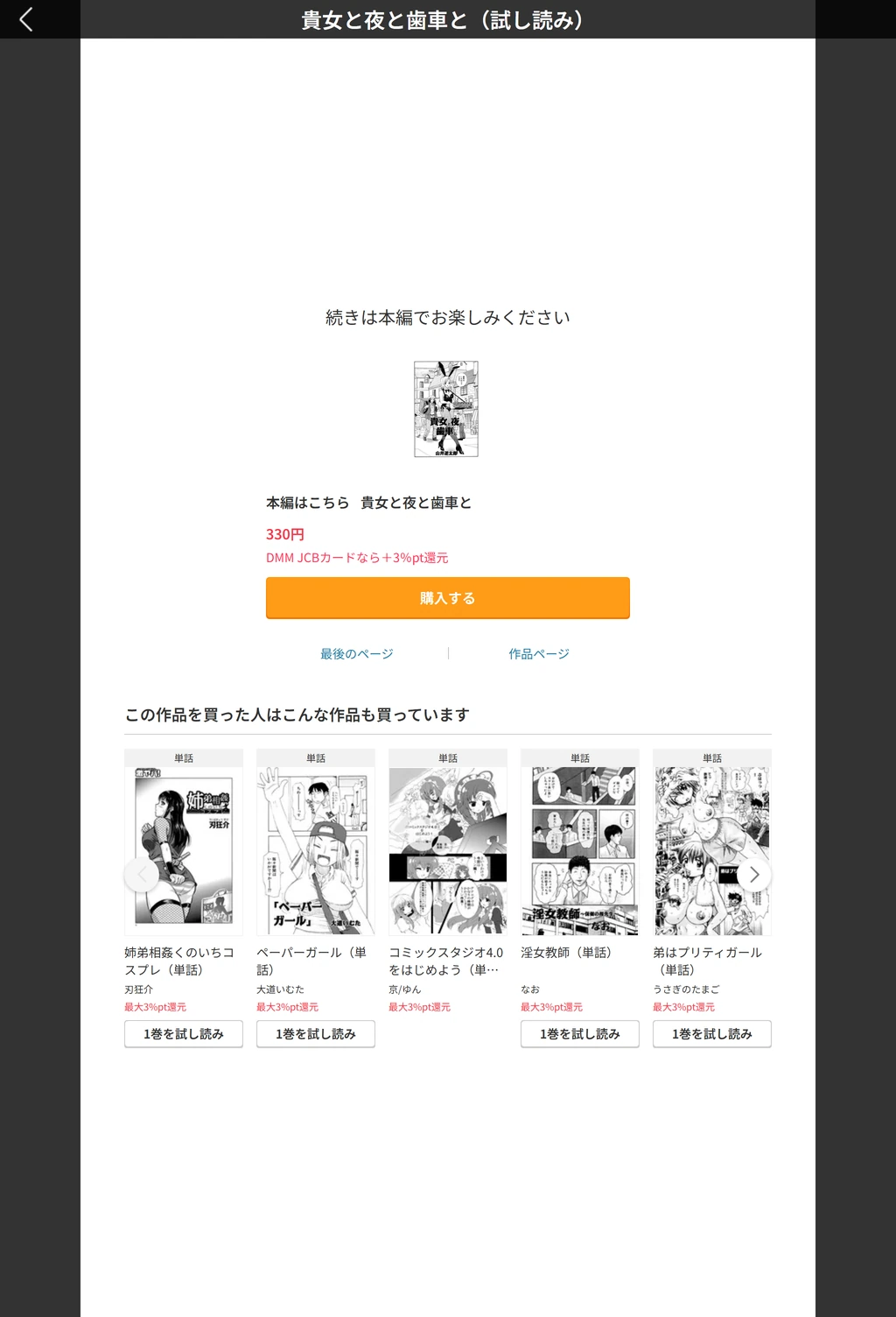 試し読み 5枚目