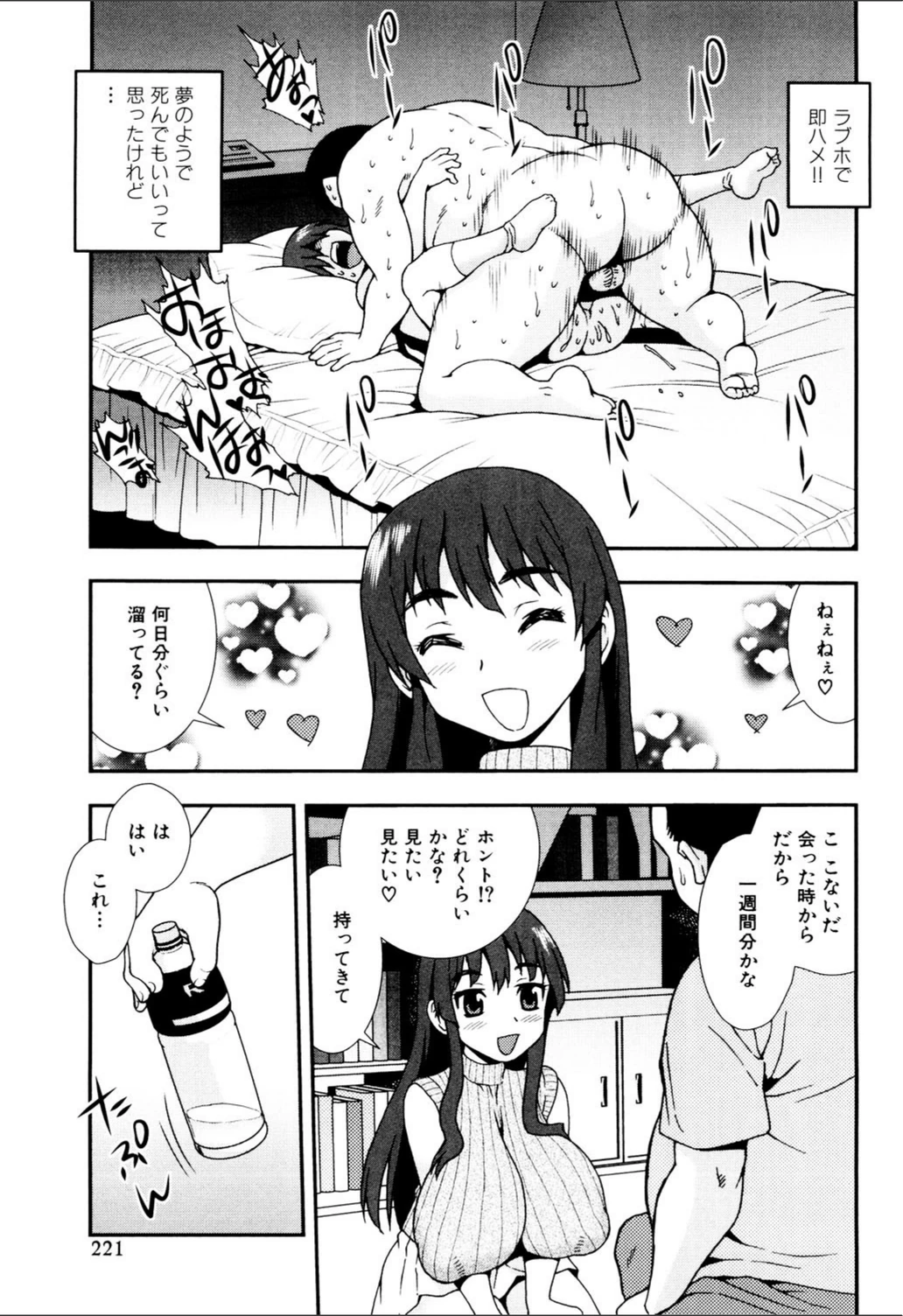 試し読み 3枚目