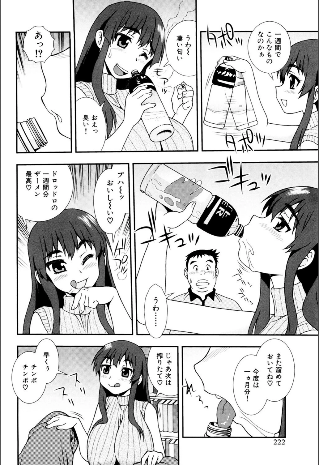 試し読み 4枚目