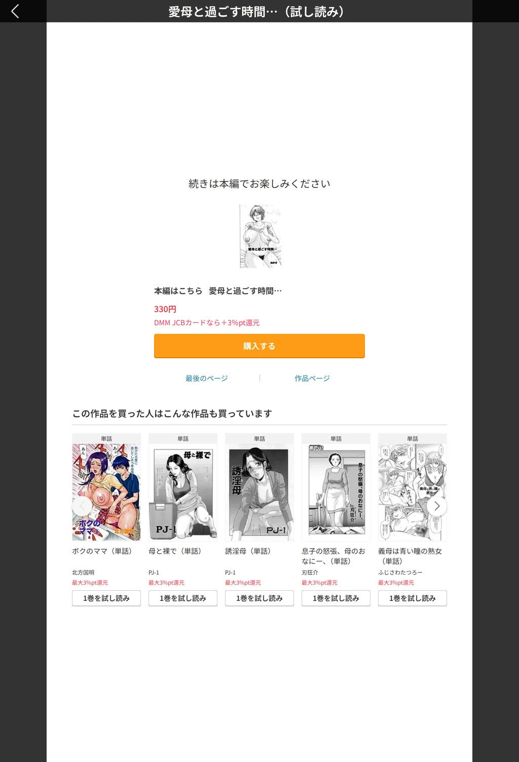 試し読み 5枚目