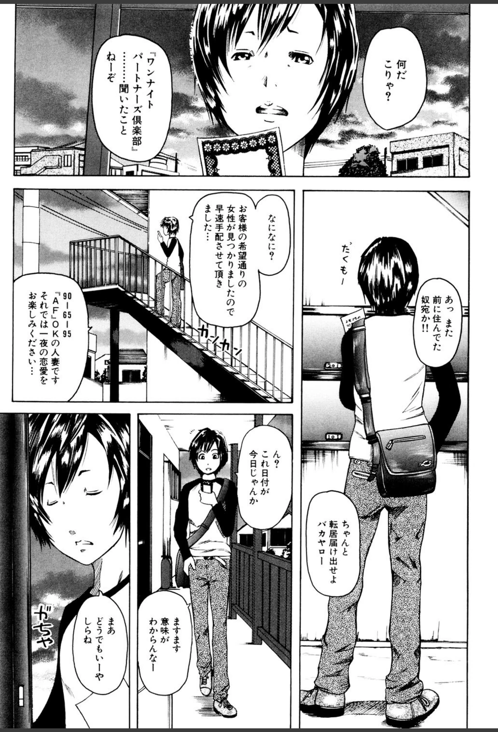 試し読み 1枚目