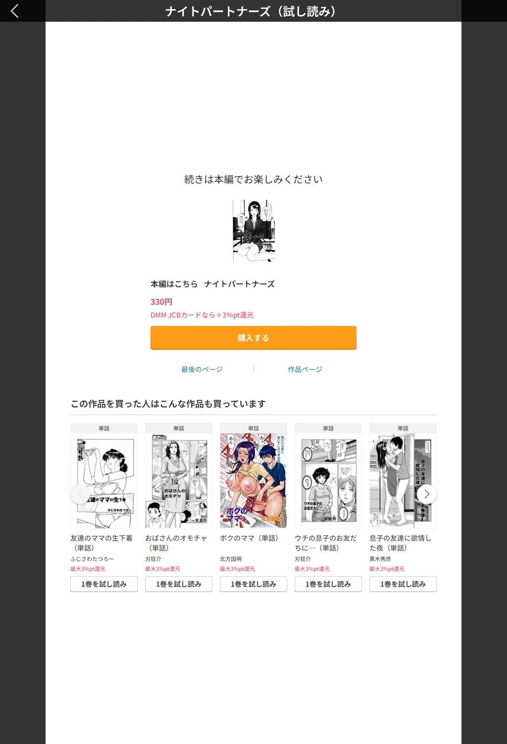 試し読み 5枚目