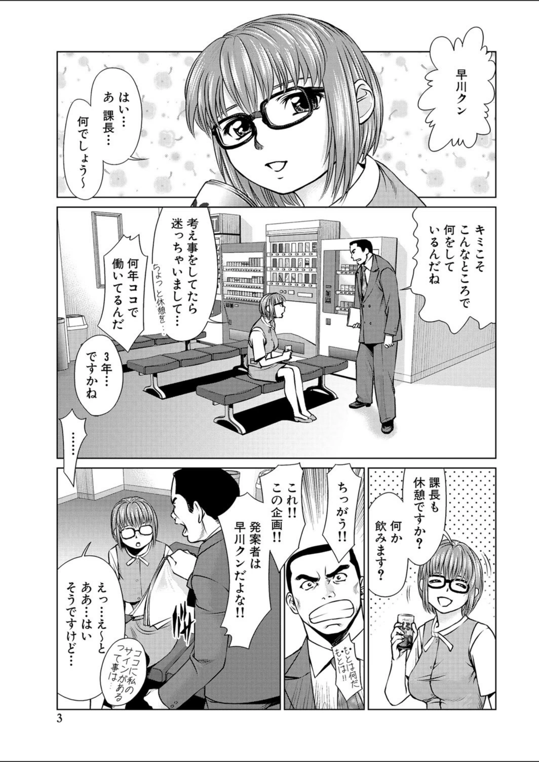 試し読み 3枚目