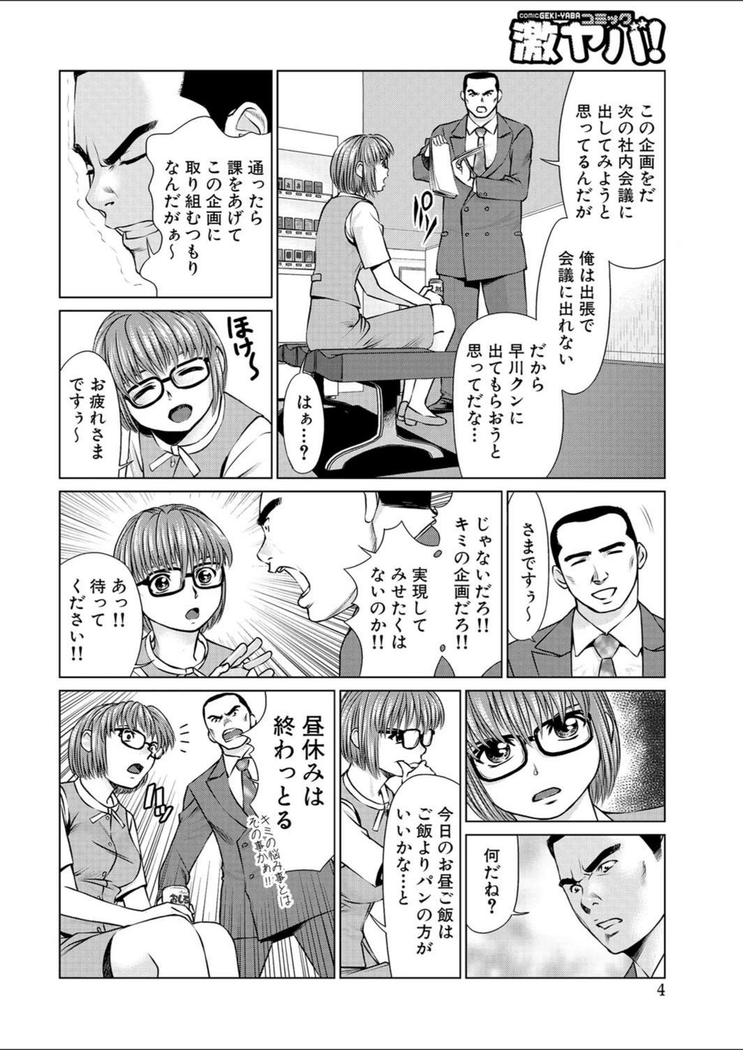 試し読み 4枚目