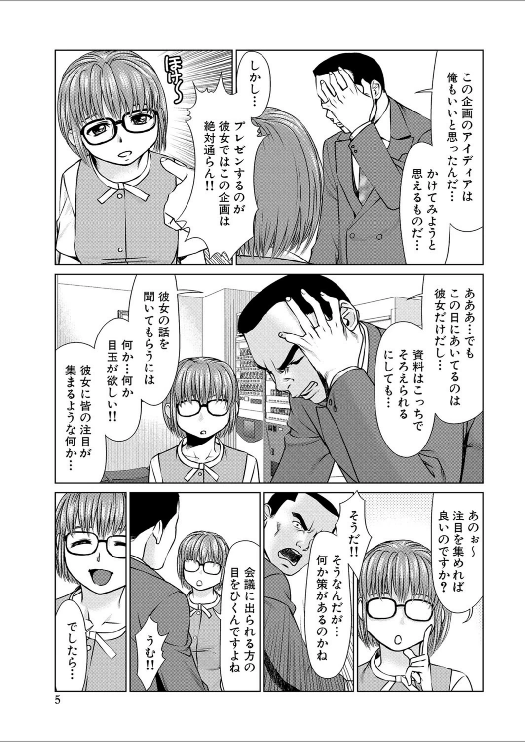 試し読み 5枚目