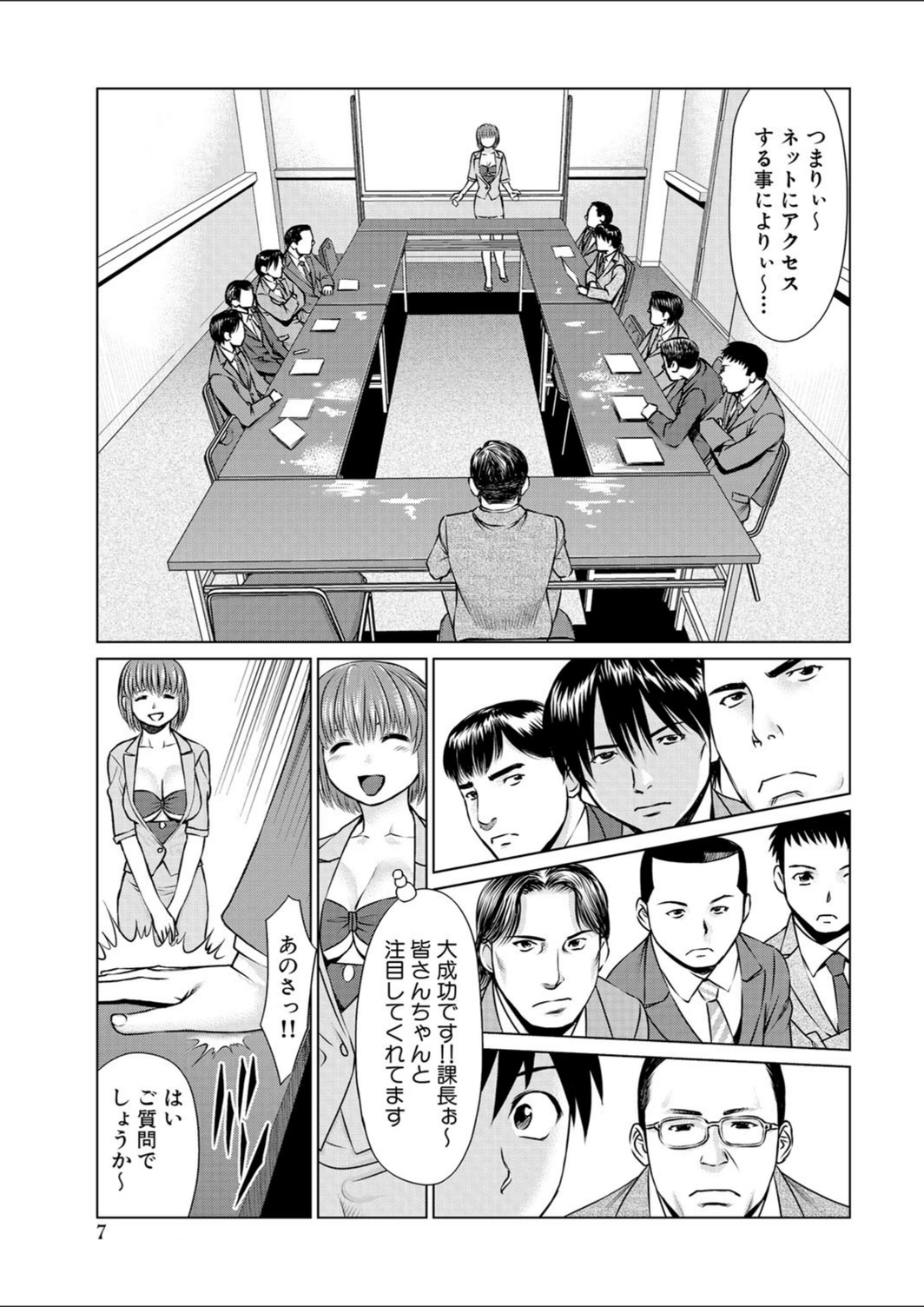 試し読み 7枚目