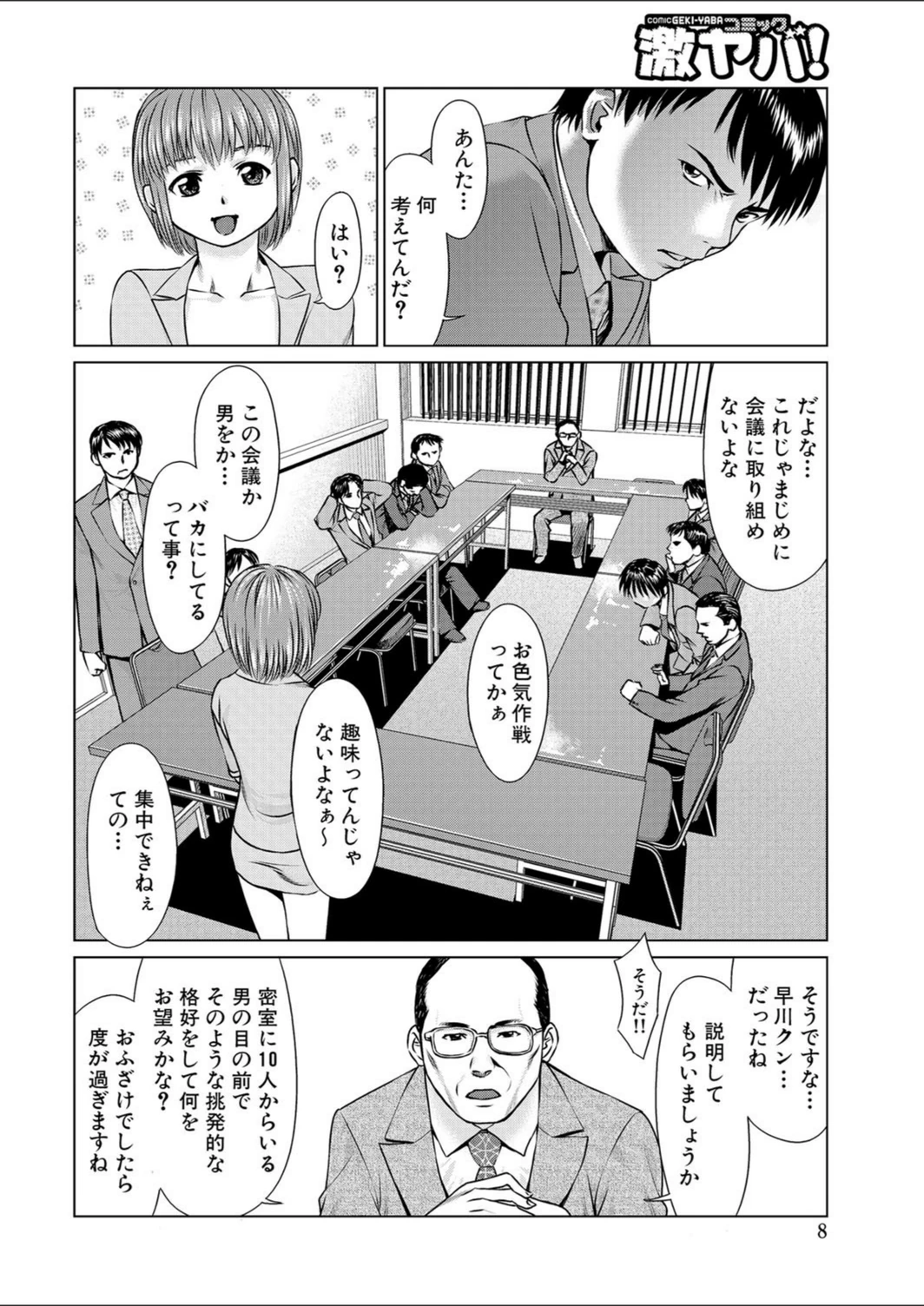 試し読み 8枚目
