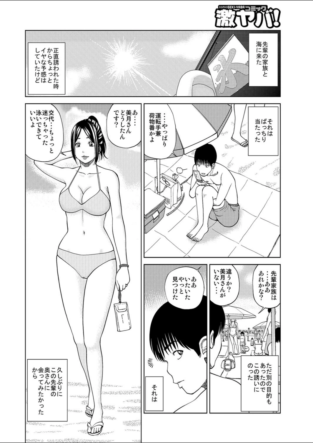 試し読み 2枚目