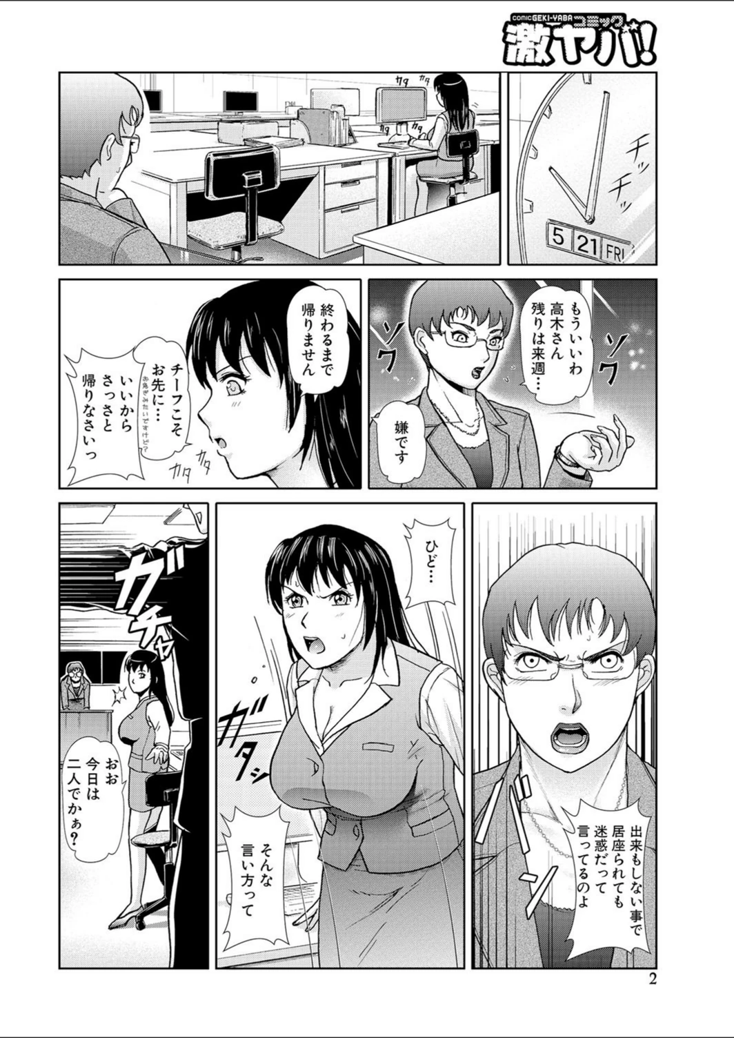 試し読み 2枚目