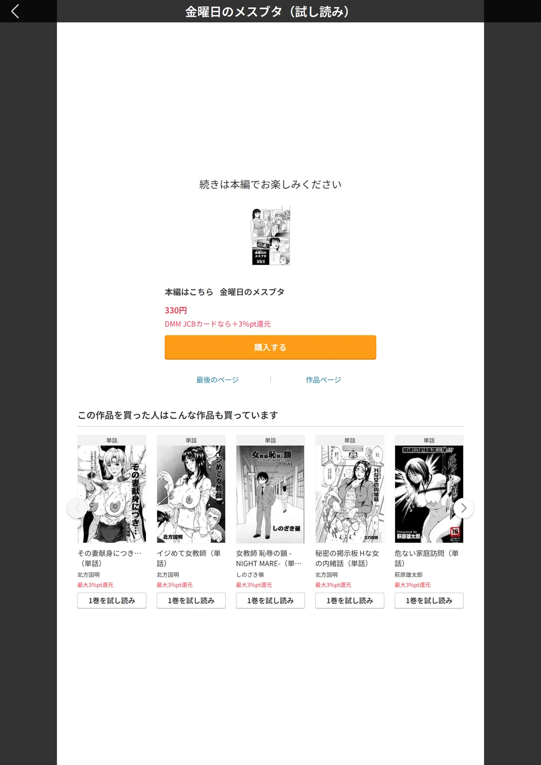 試し読み 5枚目