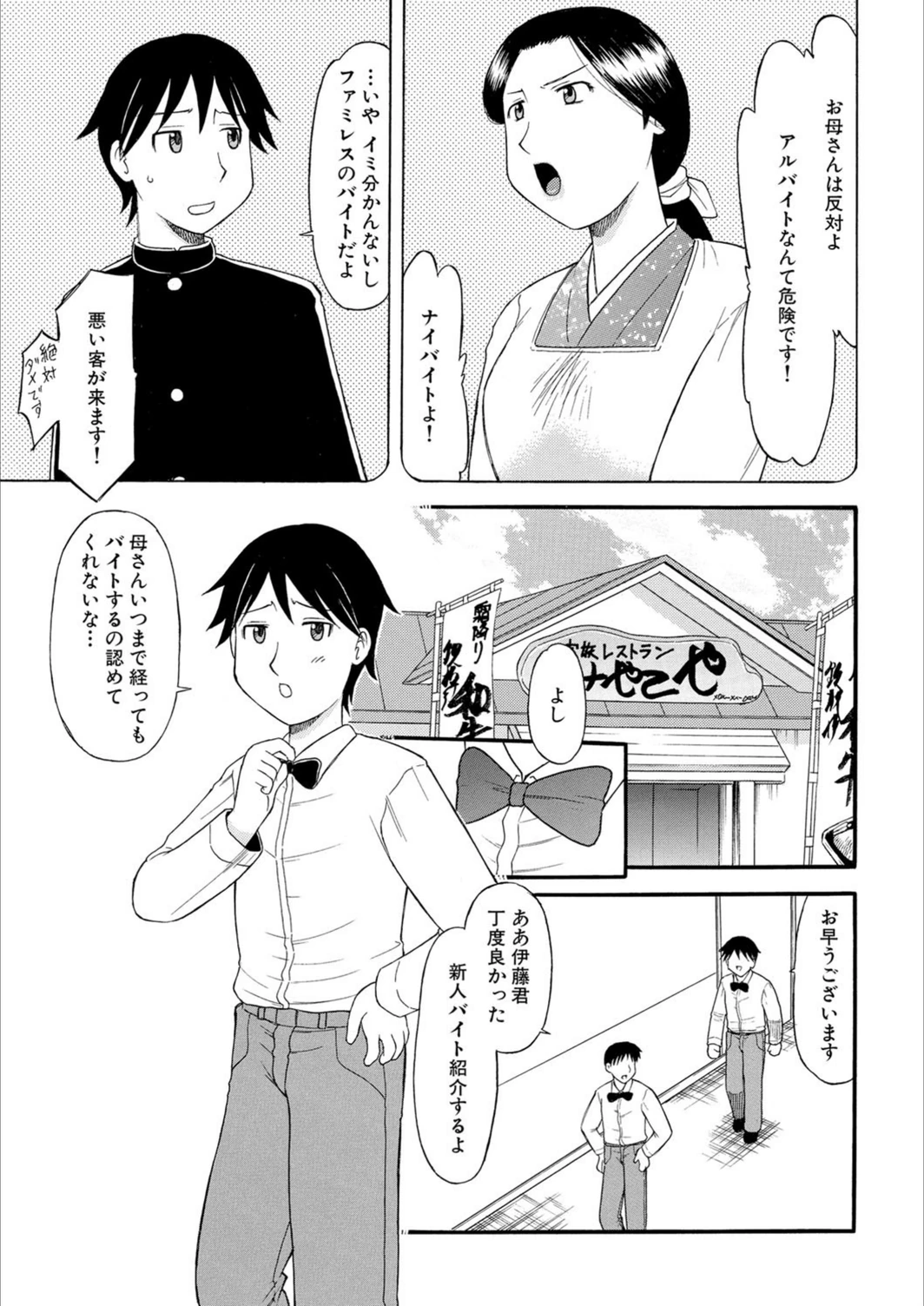 試し読み 1枚目