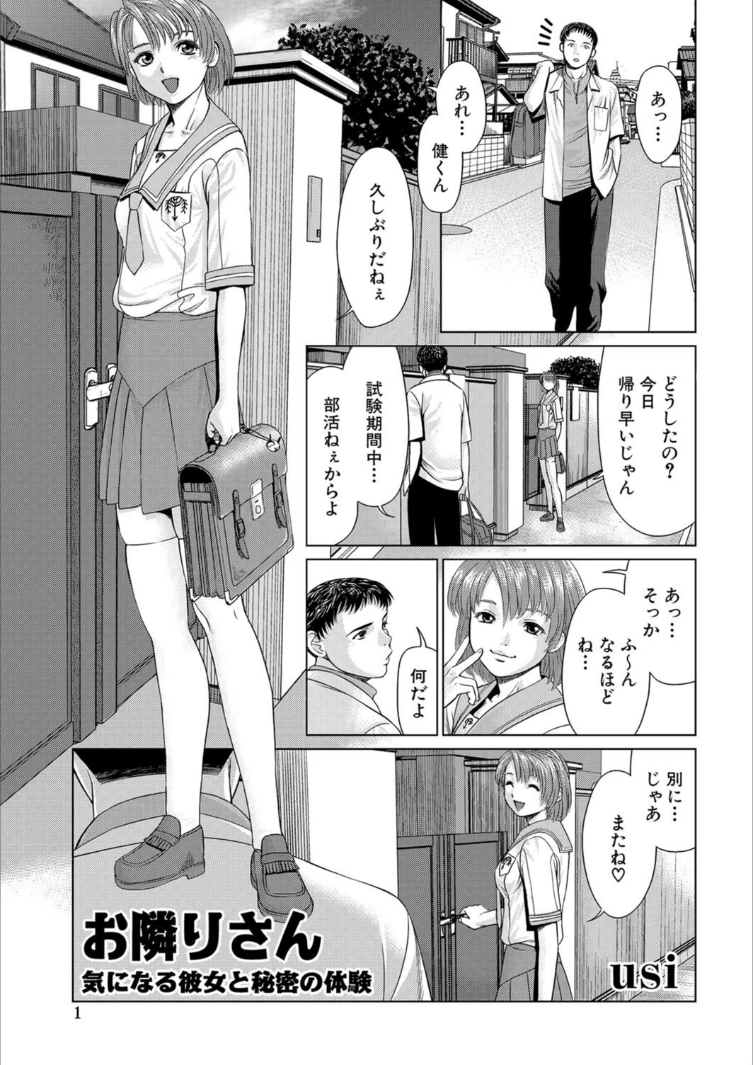 試し読み 1枚目
