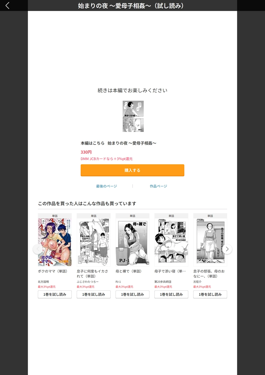 試し読み 5枚目