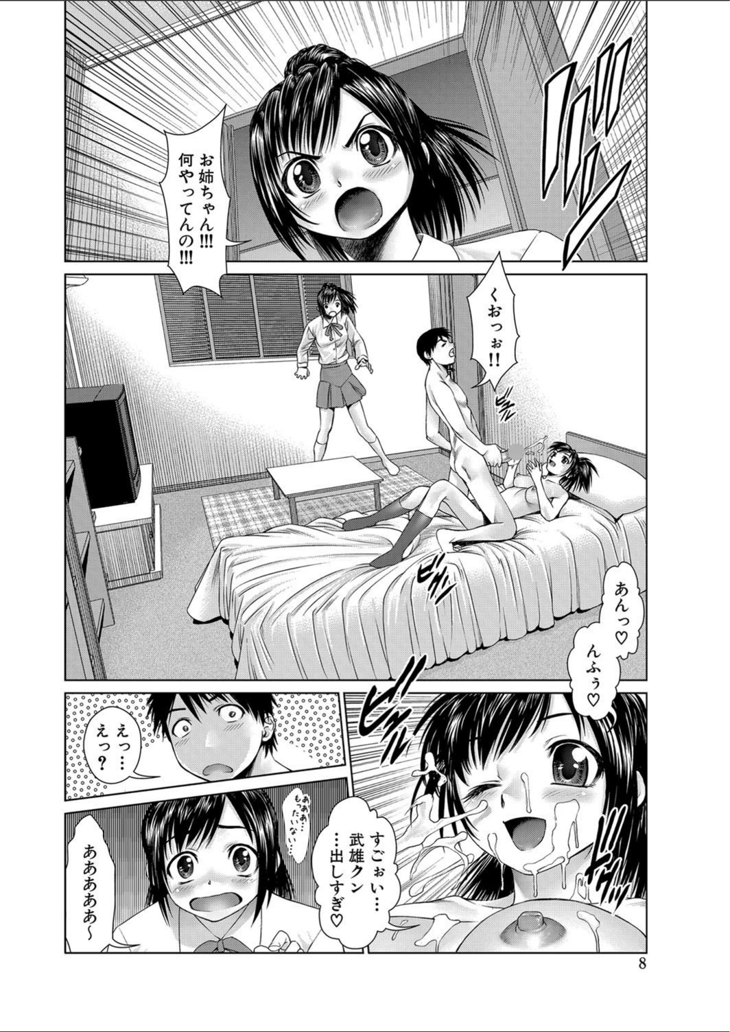試し読み 8枚目
