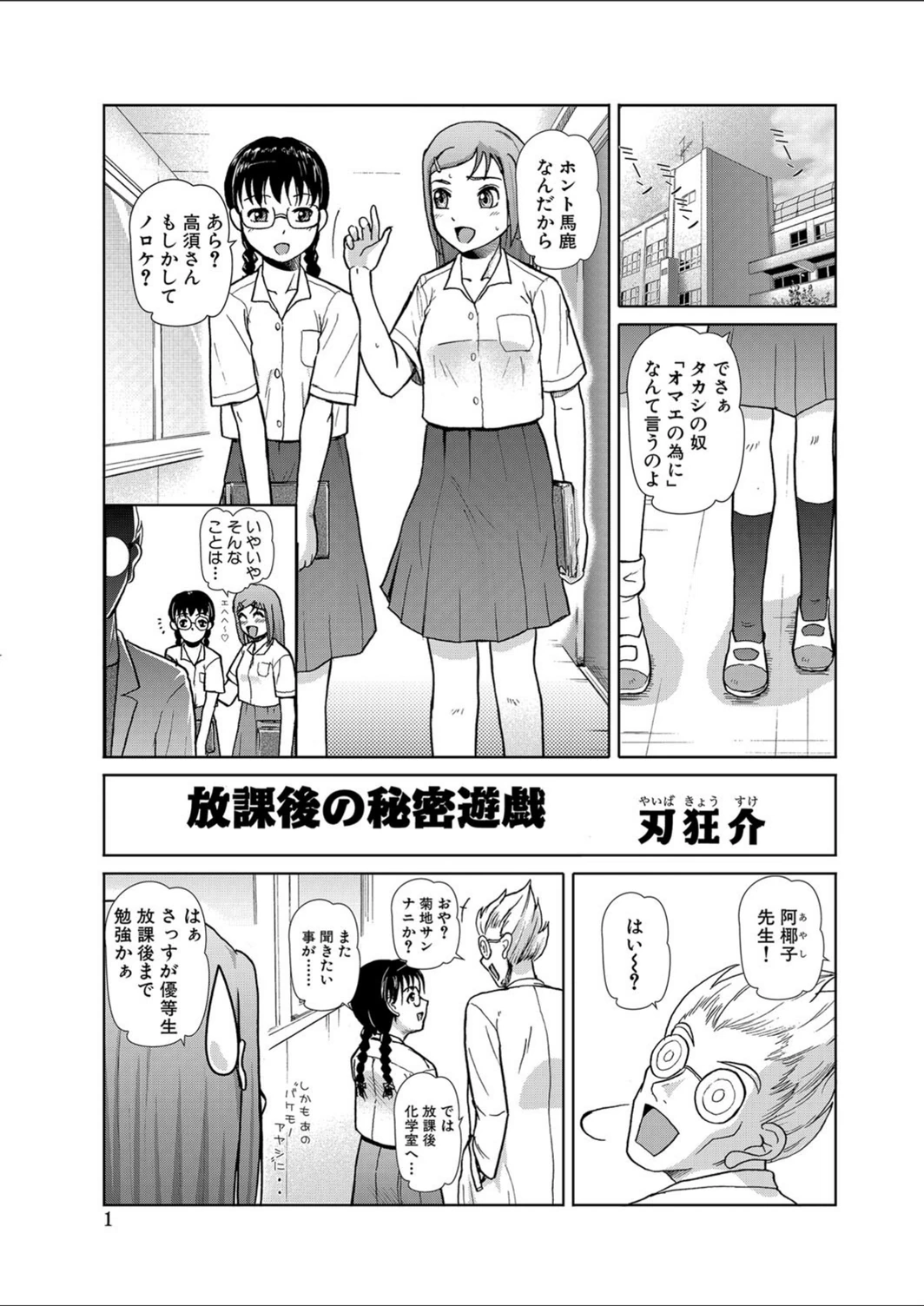 試し読み 1枚目