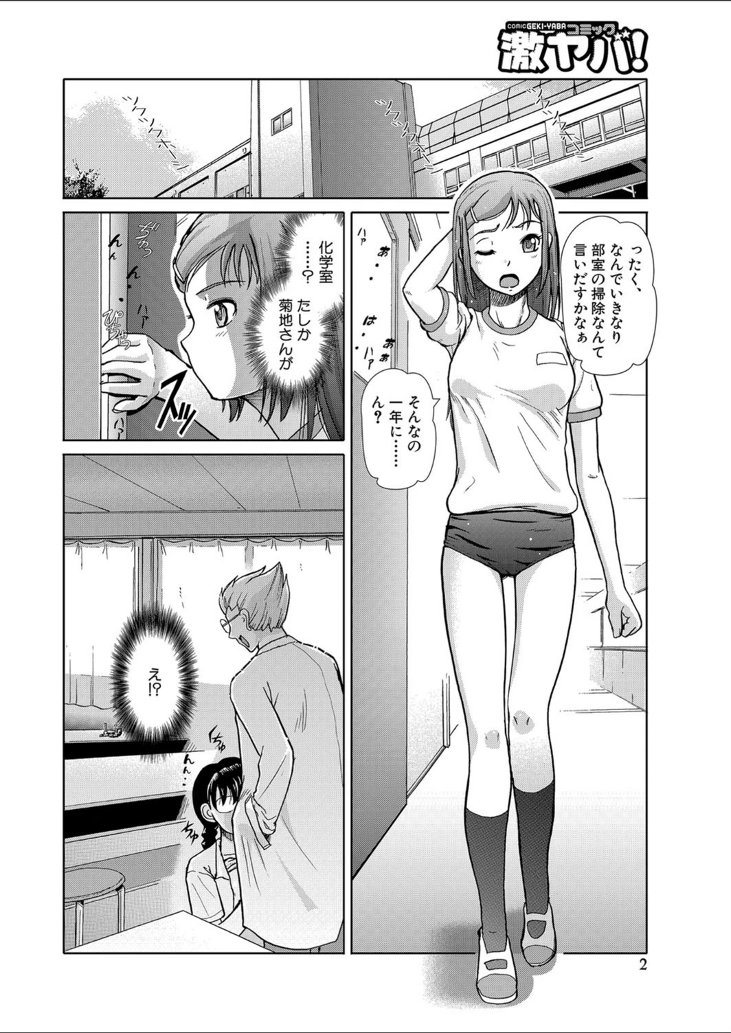 試し読み 2枚目